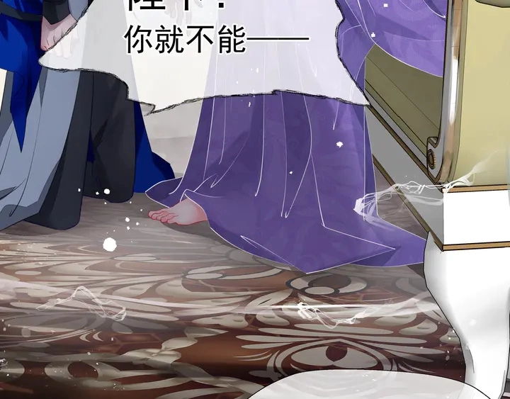 第59话 别想逃离我 第49页