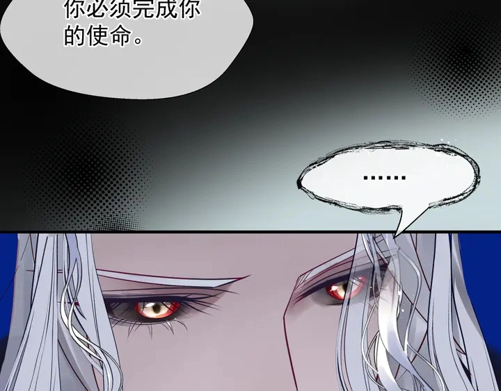 第59话 别想逃离我 第51页