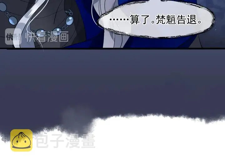 第59话 别想逃离我 第54页