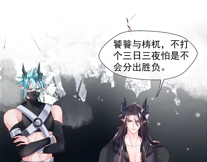 第59话 别想逃离我 第60页