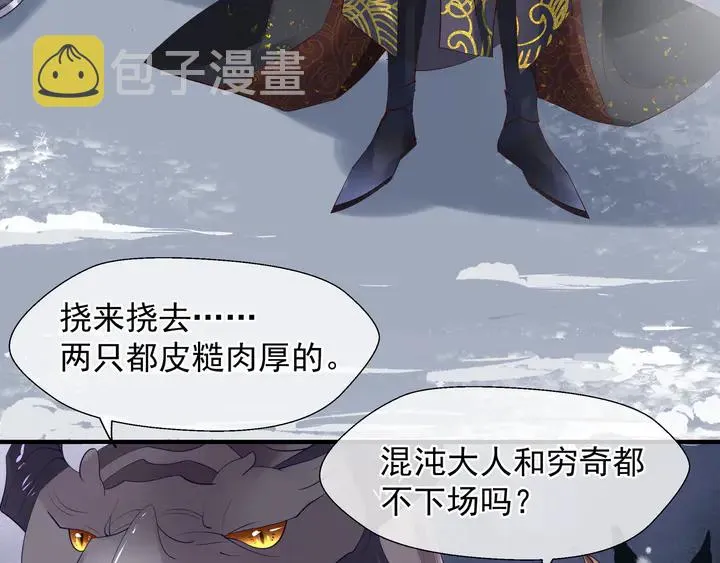第59话 别想逃离我 第62页