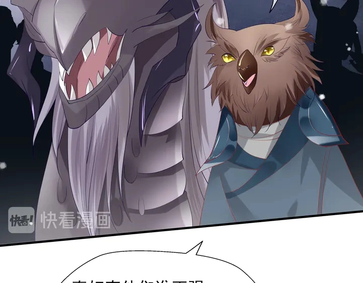 第59话 别想逃离我 第63页