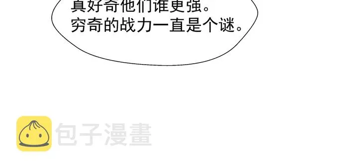 第59话 别想逃离我 第64页