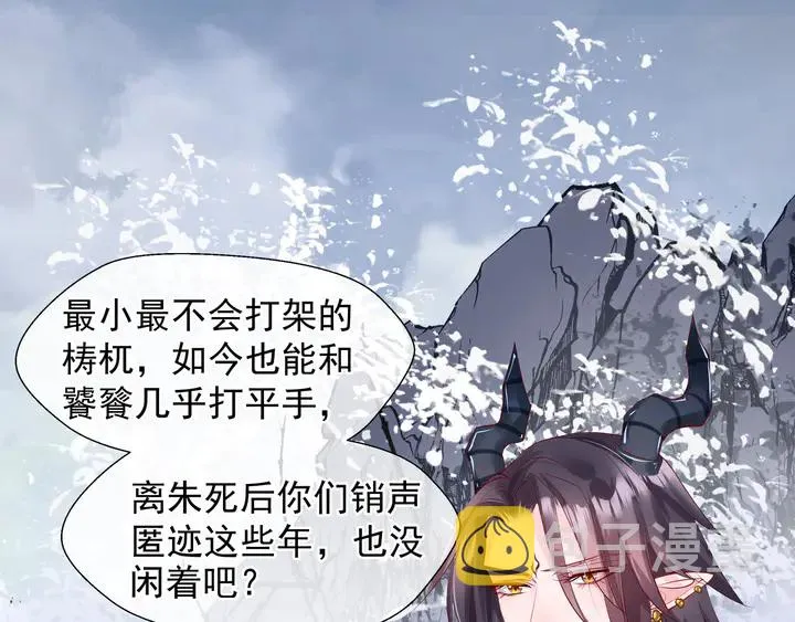第59话 别想逃离我 第65页