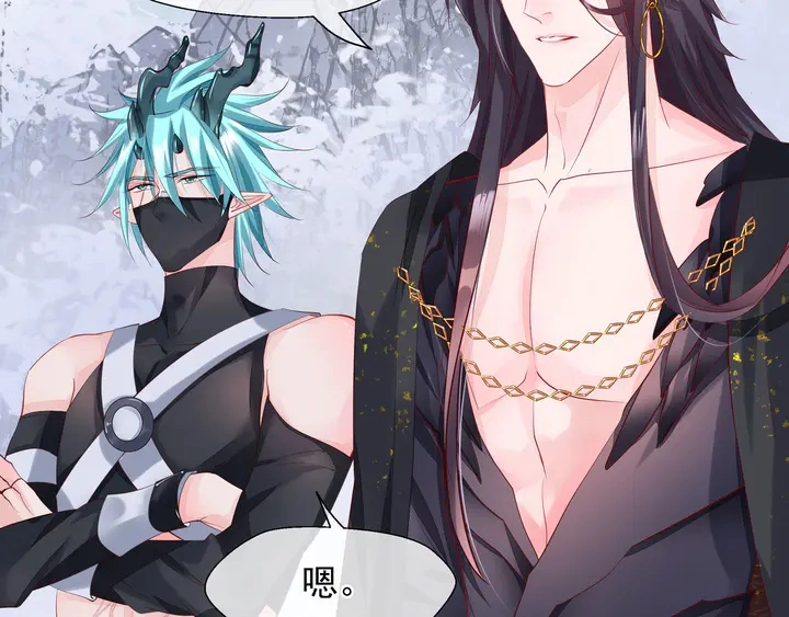 第59话 别想逃离我 第66页