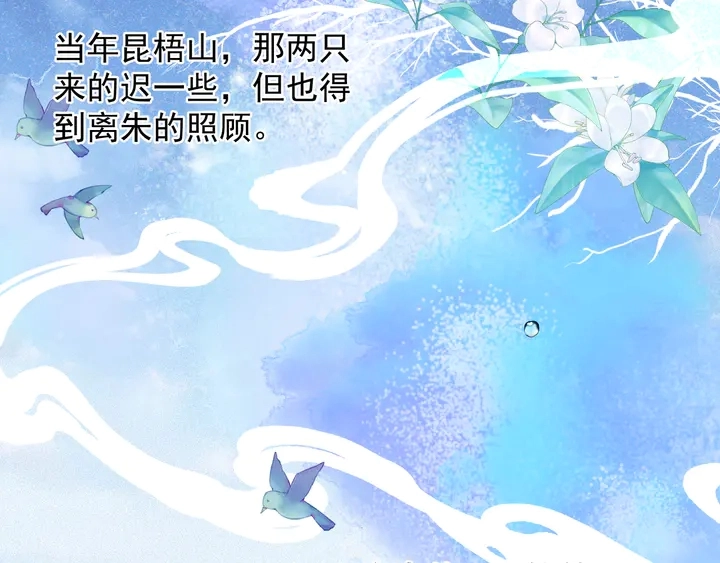 第59话 别想逃离我 第69页