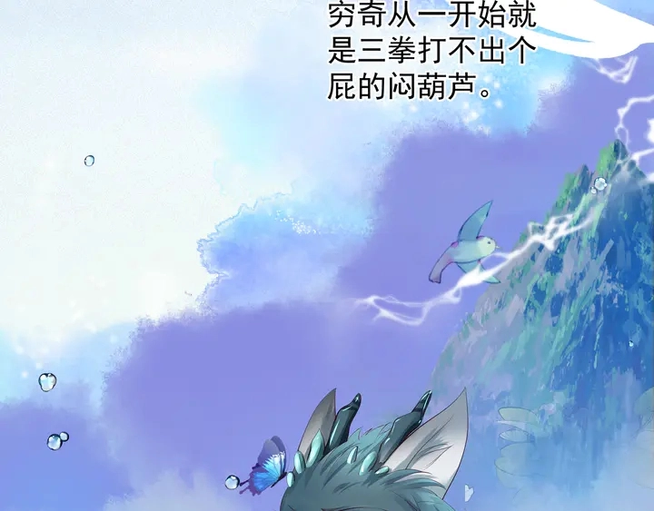 第59话 别想逃离我 第70页