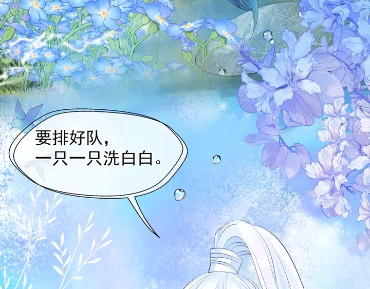第59话 别想逃离我 第72页