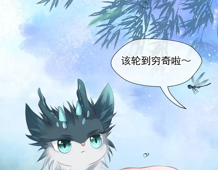 第59话 别想逃离我 第75页