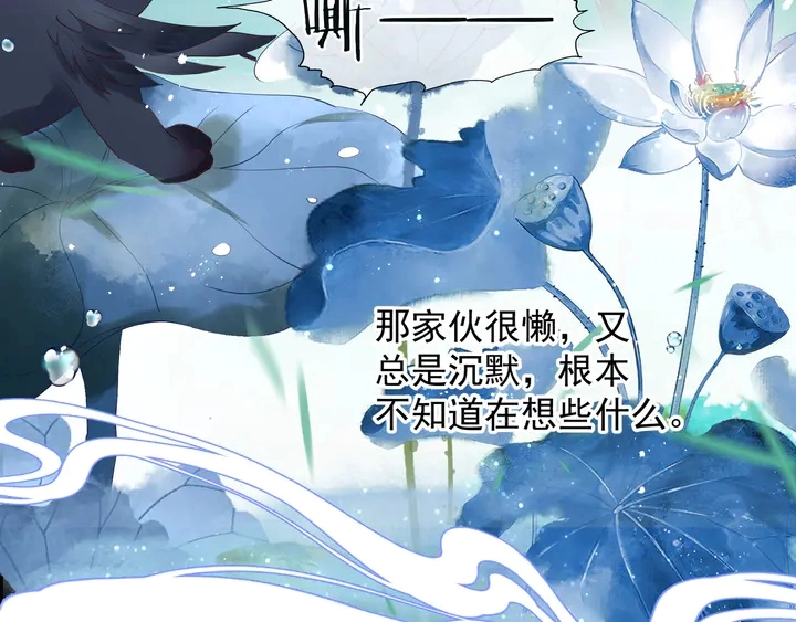 第59话 别想逃离我 第78页