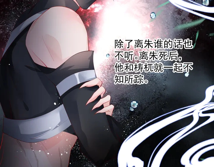 第59话 别想逃离我 第80页