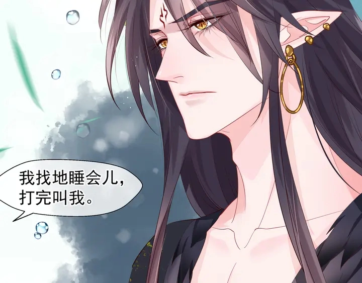 第59话 别想逃离我 第82页