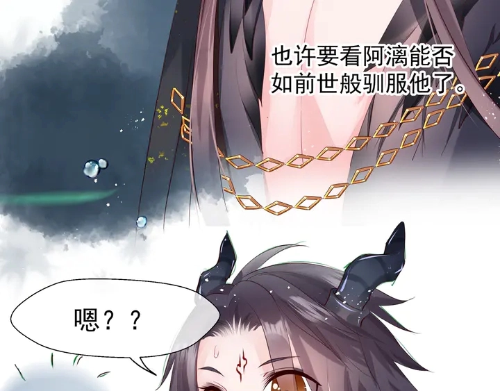 第59话 别想逃离我 第83页