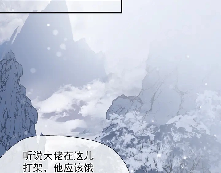 第59话 别想逃离我 第86页