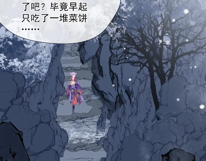 第59话 别想逃离我 第87页