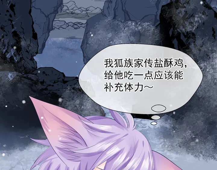 第59话 别想逃离我 第88页
