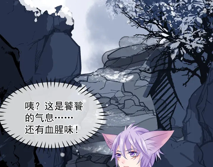 第59话 别想逃离我 第91页