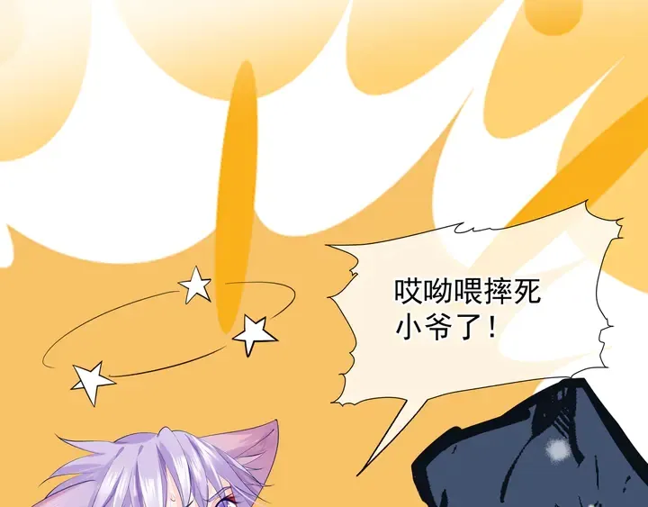 第59话 别想逃离我 第102页