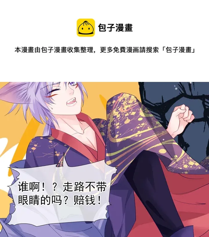 第59话 别想逃离我 第103页