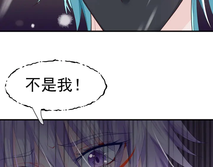 第59话 别想逃离我 第111页
