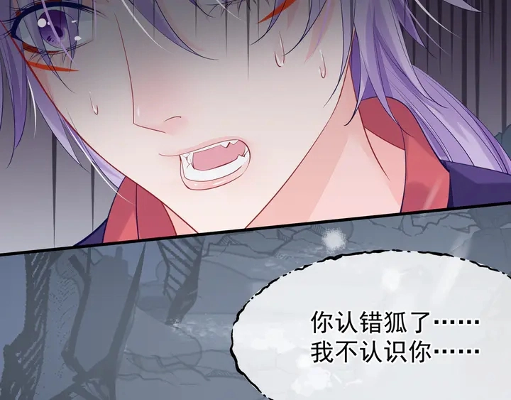 第59话 别想逃离我 第112页