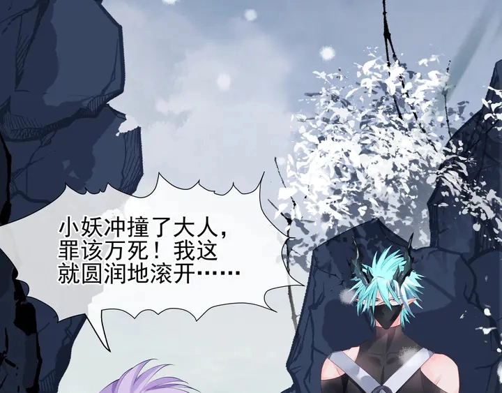 第59话 别想逃离我 第115页