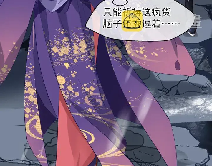 第59话 别想逃离我 第117页