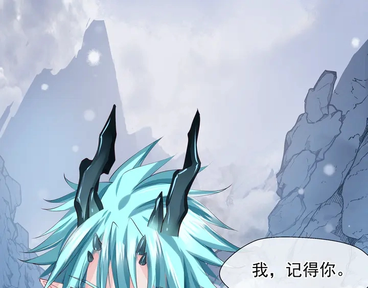 第59话 别想逃离我 第125页