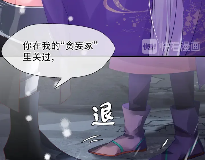 第59话 别想逃离我 第128页