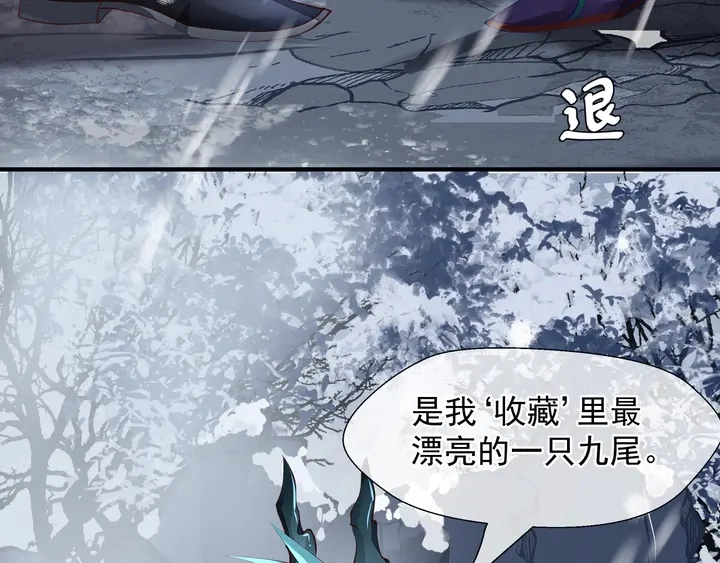 第59话 别想逃离我 第129页