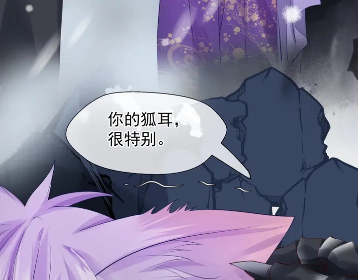 第59话 别想逃离我 第132页