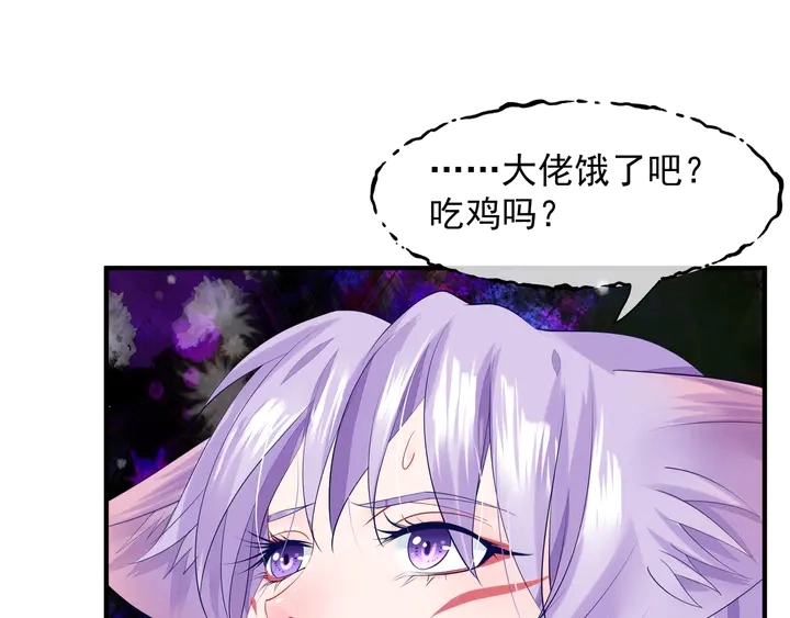 第59话 别想逃离我 第135页