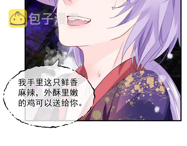 第59话 别想逃离我 第136页