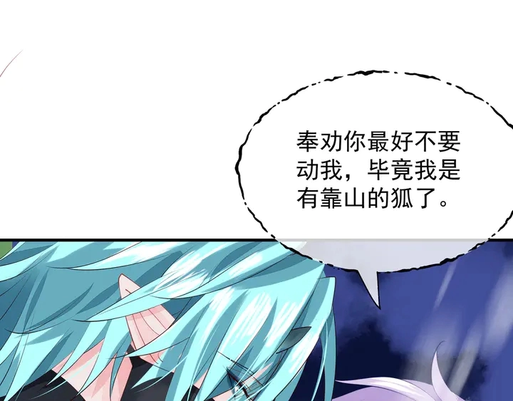 第59话 别想逃离我 第137页
