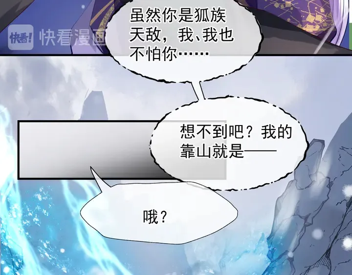 第59话 别想逃离我 第139页