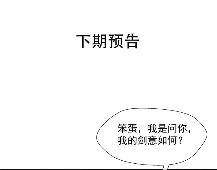 第59话 别想逃离我 第153页