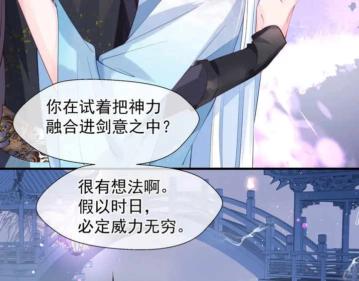 第59话 别想逃离我 第155页