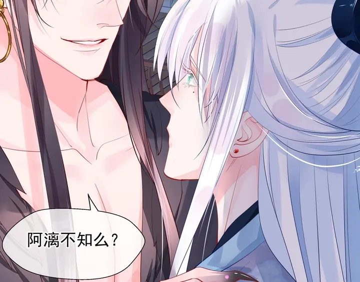 第59话 别想逃离我 第157页