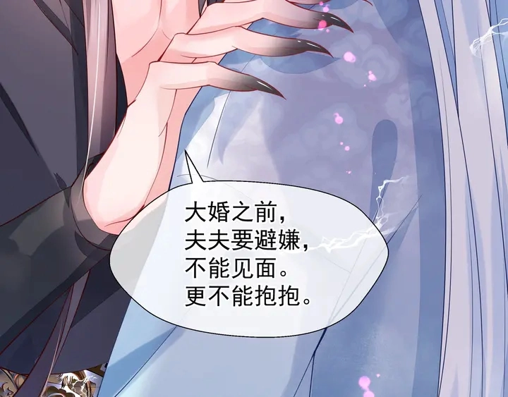 第59话 别想逃离我 第158页