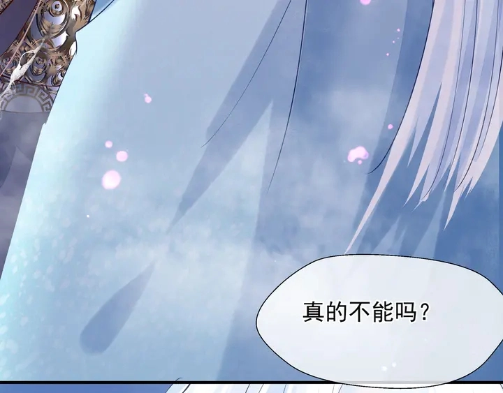 第59话 别想逃离我 第159页
