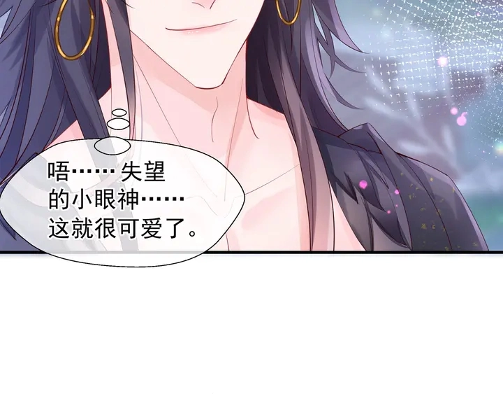 第59话 别想逃离我 第162页