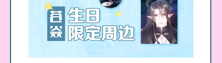 第59话 别想逃离我 第165页