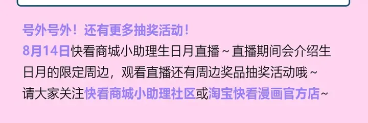第59话 别想逃离我 第166页