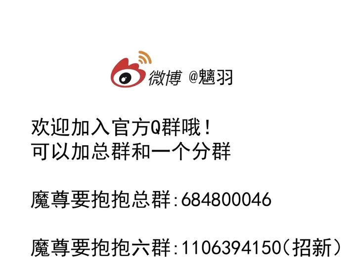 第59话 别想逃离我 第167页