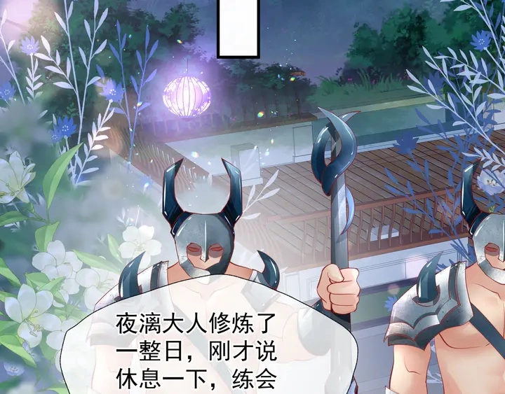 第60话 你想怎么玩？ 第27页