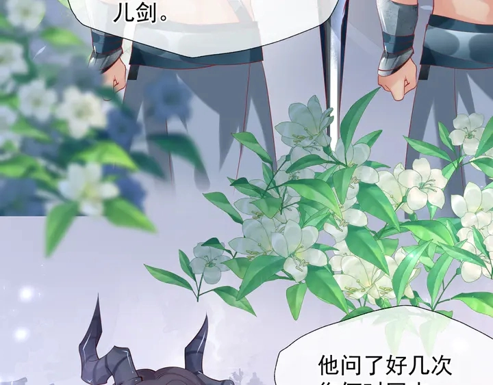 第60话 你想怎么玩？ 第28页