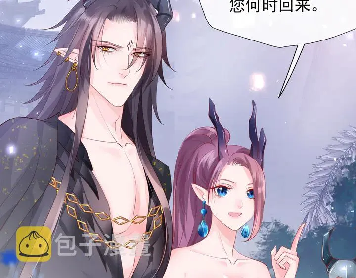 第60话 你想怎么玩？ 第29页