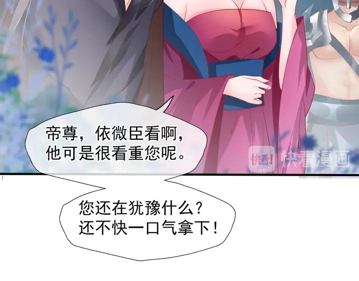 第60话 你想怎么玩？ 第30页