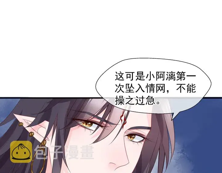 第60话 你想怎么玩？ 第35页