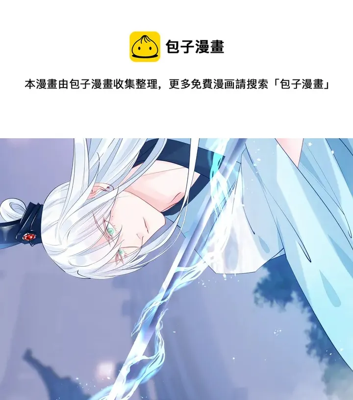 第60话 你想怎么玩？ 第46页